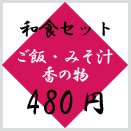 �a�H�Z�b�g